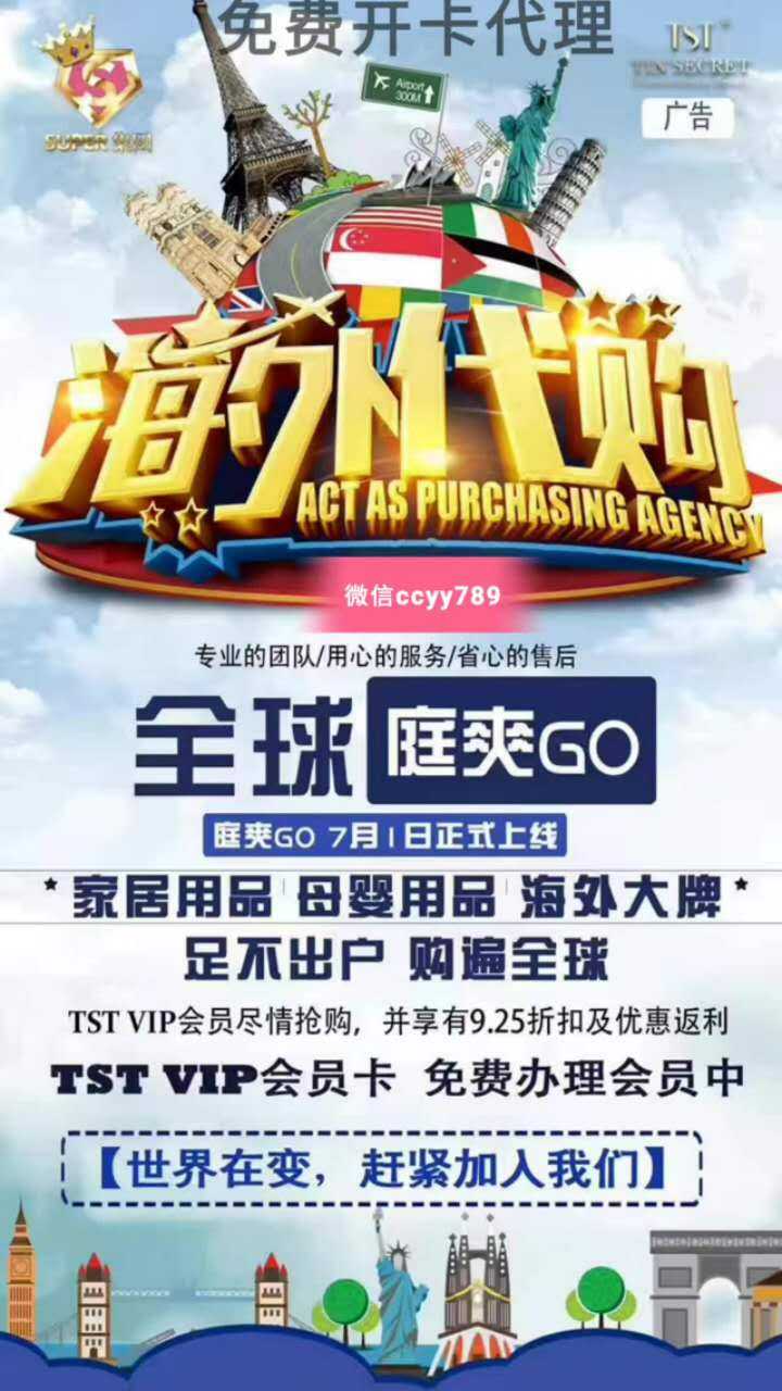 tst免费开卡代理