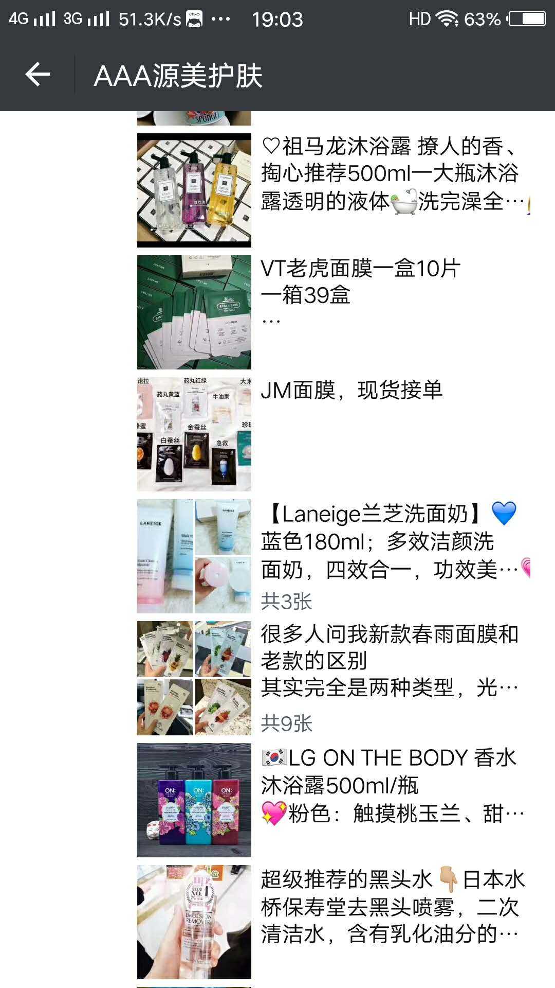 日韩泰网络爆款面膜护肤品一件代发
