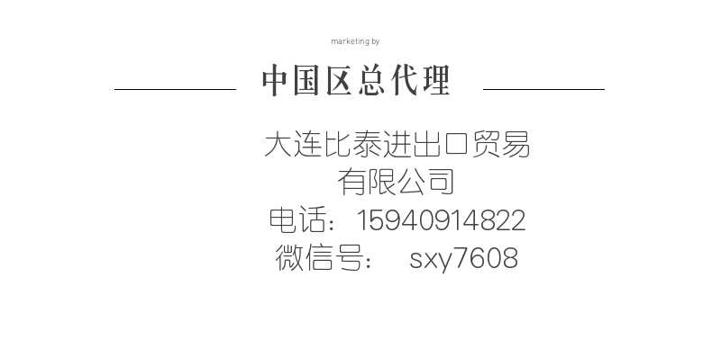日本进口护肤娥溶雪品牌招代理