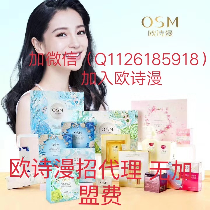 8个微商护肤招代理货源