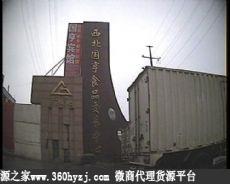 西安国亨食品批发城