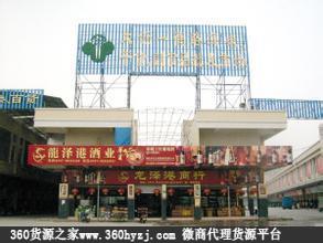 广州白云山农产品综合批发市场