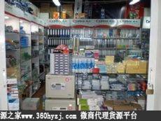 云南昆明办公用品、文具批发市场