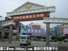 漳州闽南新城农副产品综合批发市场