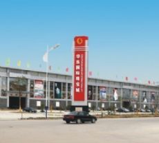 诸暨华东国际珠宝城