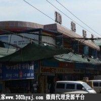 西安和信轻工家电市场