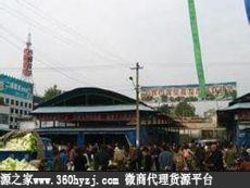 陕西宝鸡市人民街蔬菜批发市场