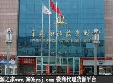 常州常熟国际服装城