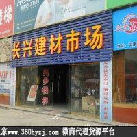河南郑州金三角建材城