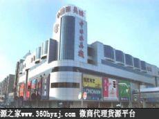 辽宁沈阳中国家具城批发市场