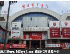 赣州市卫府里百货市场