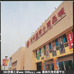 湖州国际小商品城