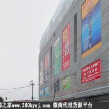 济南维尔康小商品市场