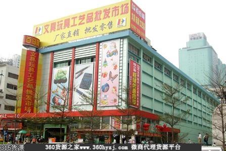 深圳百合隆文具玩具工艺品批发市场