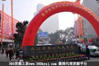 内江市能力商城