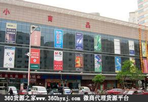 拉萨市中和国际城小商品批发市场