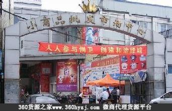 广西南宁小商品批发市场