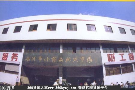 临沂批发城服装批发市场