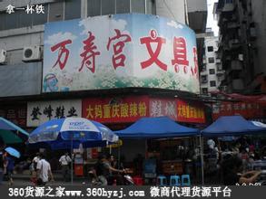 江西南昌文具批发市场