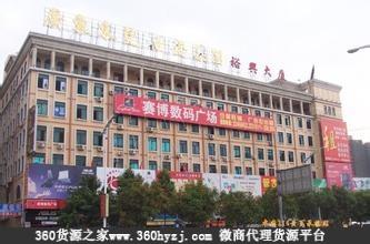 东莞办公用品批发市场