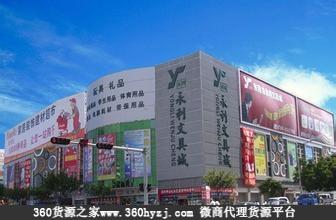 上海大手笔文具批发市场