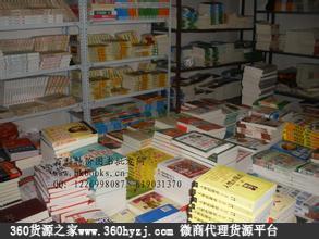 天津图书批发市场