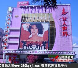 广州女人批发市场