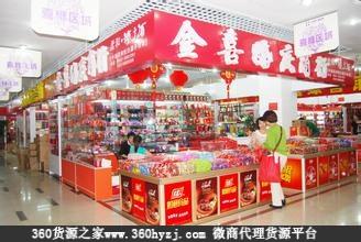 合肥城隍庙婚庆用品广场