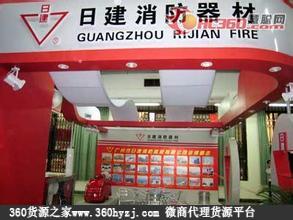 广州消防用品