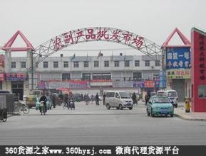 遵义科教文化用品批发市场