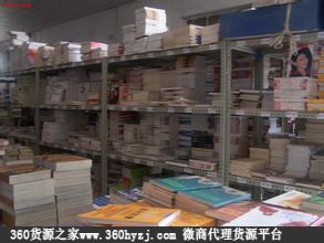 重庆书刊批发市场