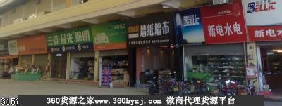 广州增城悦顺建筑装饰材料城