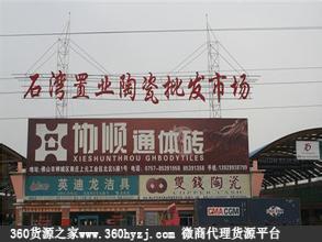 吉林陶瓷