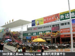 绵阳三汇建材市场