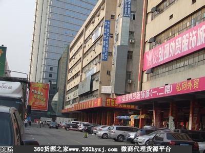 深圳王宏服装批发市场