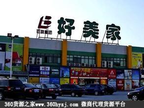 武汉好美家团结店(卫浴洁具、墙地砖、橱柜)