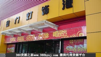 金门灯饰港