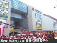 青岛北曲综合批发市场