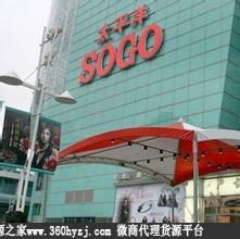 台北太平洋sogo百货