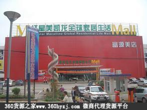 贵阳源美店