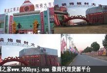西安康复路交易广场批发市场