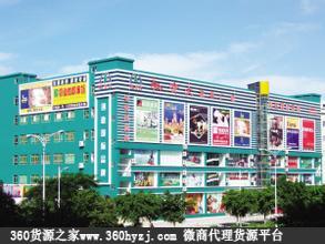 深圳家私城