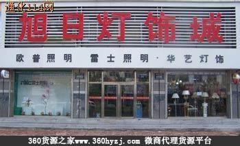 通化五金商厦灯饰城