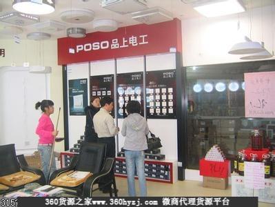 长春乔塞灯饰广场