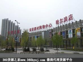 哈尔滨之家