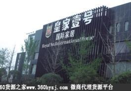 南洋家具广场