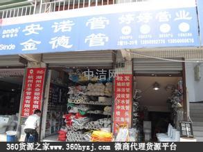 好思家红旗建材