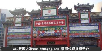 湖南邵东廉桥药材专业市场