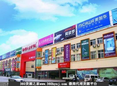 建筑装修材料