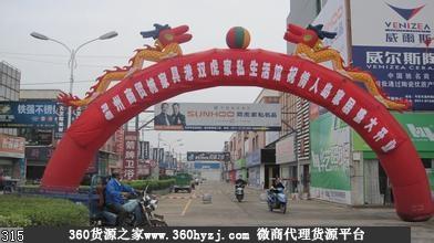 地板超市